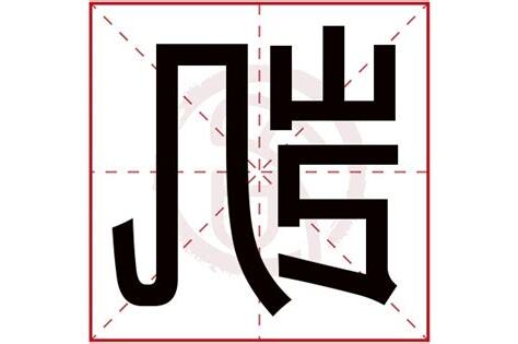 凯的意思 是什么